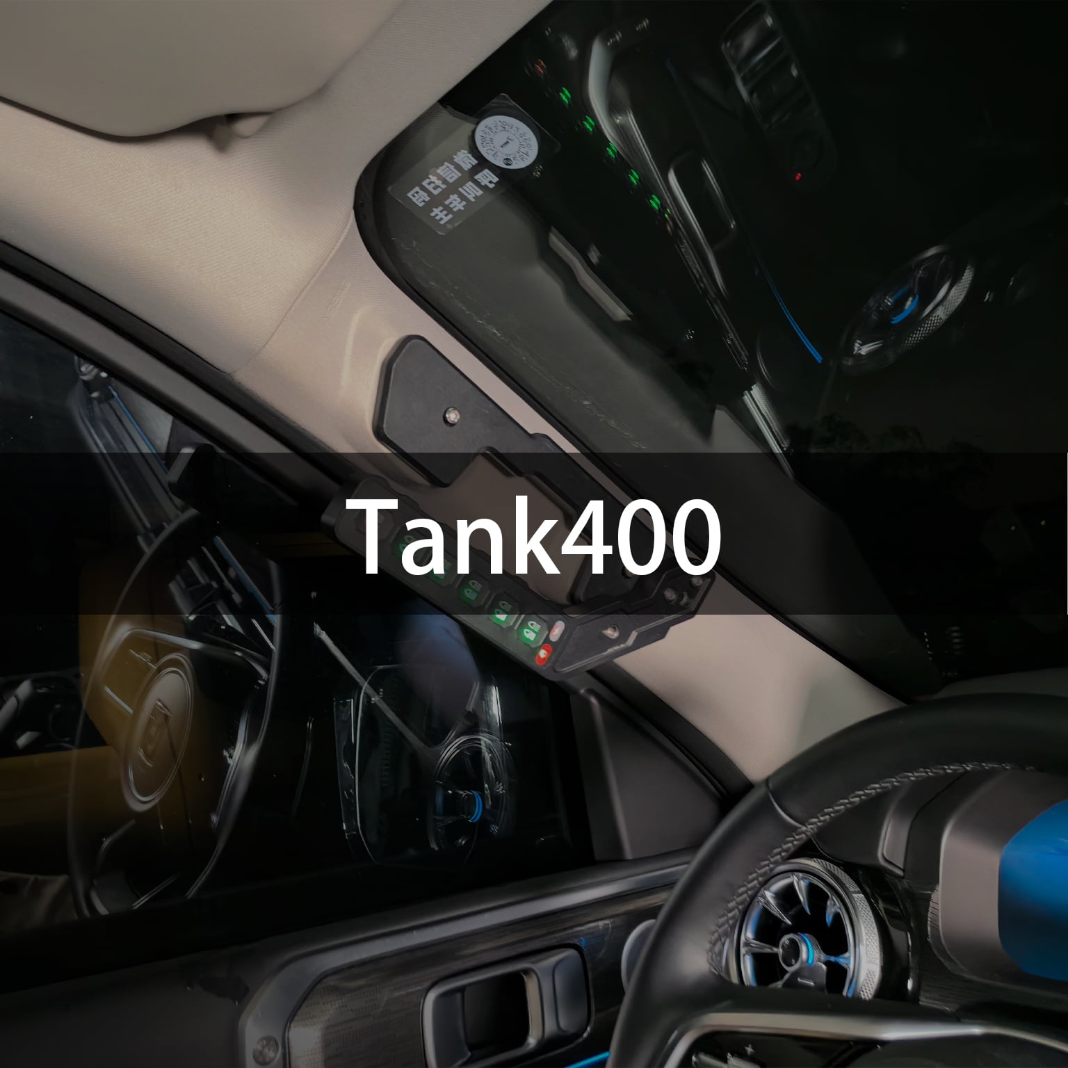 GWM Tank400 Tank400 — Lighting & Control